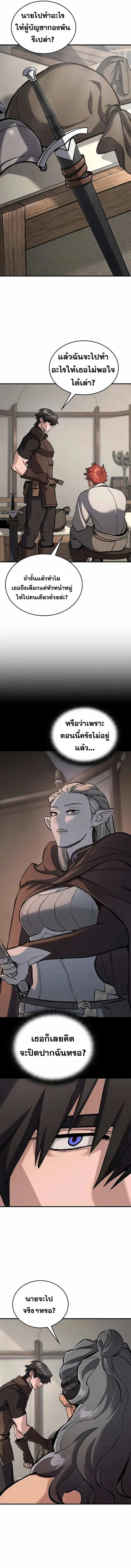 Eternally Regressing Knight ตอนที่ 10 หน้า 2