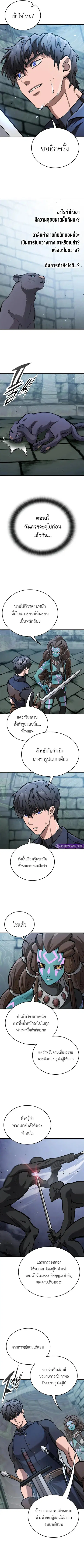 Eternally Regressing Knight ตอนที่ 100 หน้า 2