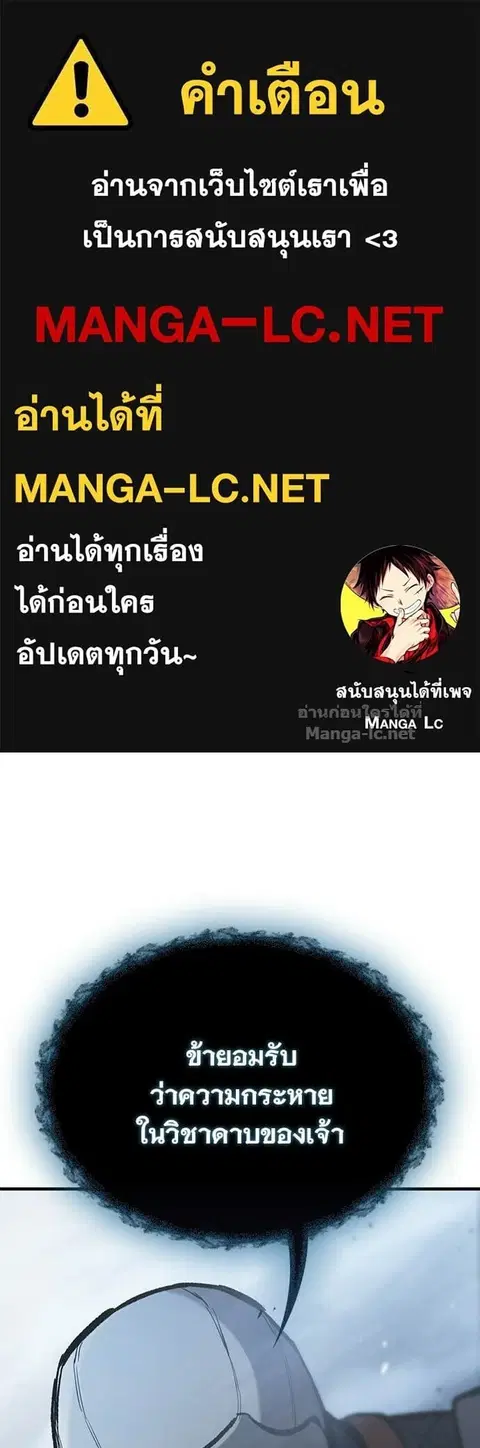 Eternally Regressing Knight ตอนที่ 101 หน้า 1