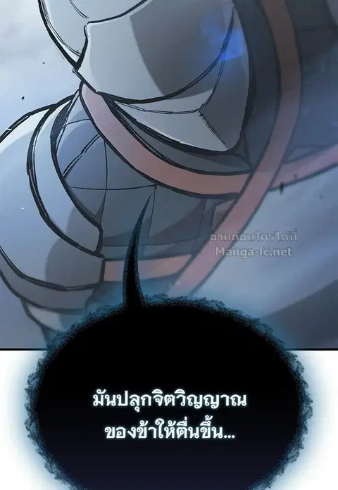 Eternally Regressing Knight ตอนที่ 101 หน้า 2