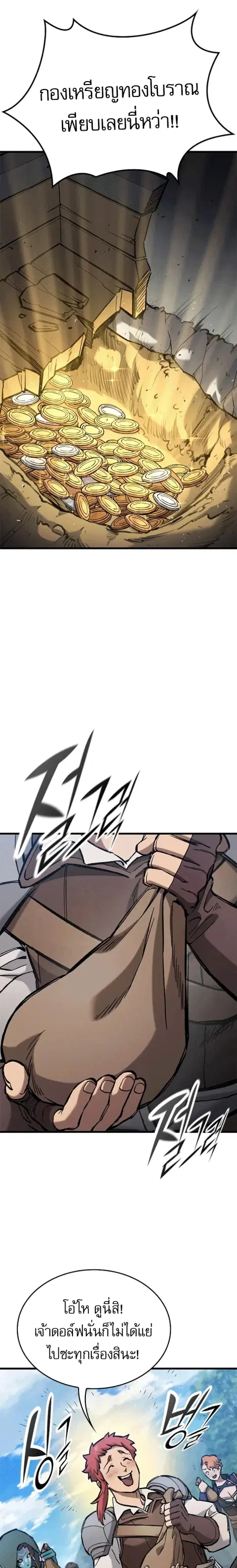 Eternally Regressing Knight ตอนที่ 102 หน้า 3