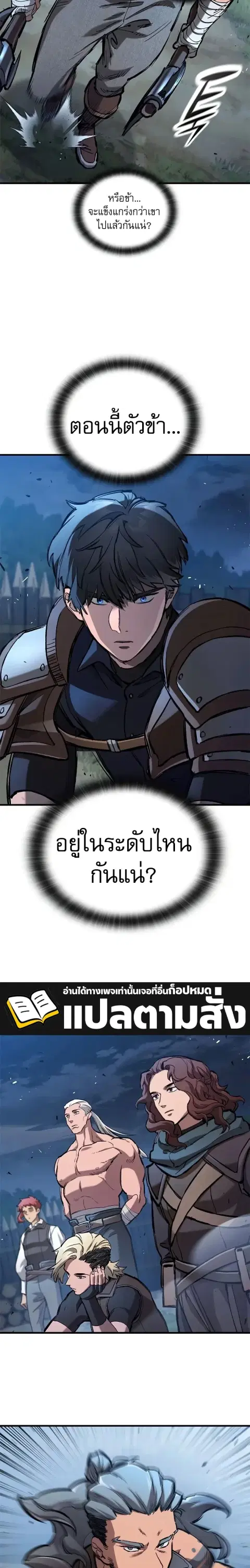 Eternally Regressing Knight ตอนที่ 103 หน้า 2