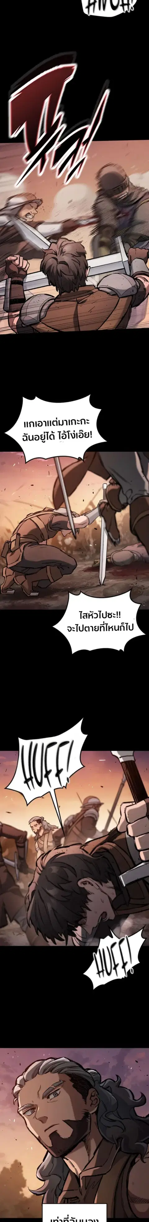 Eternally Regressing Knight ตอนที่ 104 หน้า 2