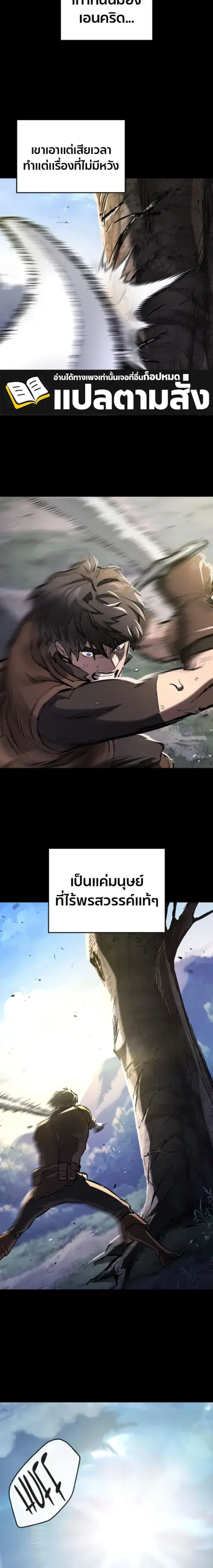 Eternally Regressing Knight ตอนที่ 104 หน้า 3