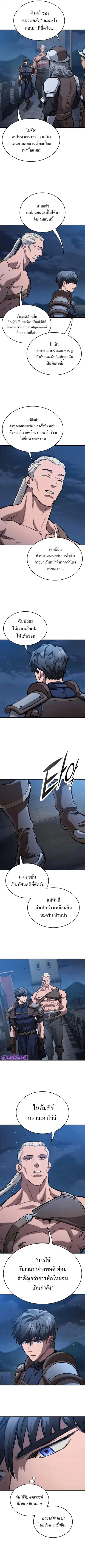 Eternally Regressing Knight ตอนที่ 106 หน้า 2