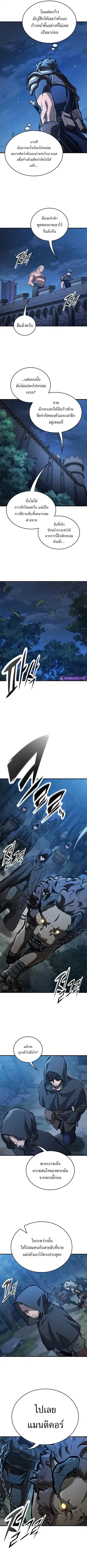 Eternally Regressing Knight ตอนที่ 106 หน้า 3