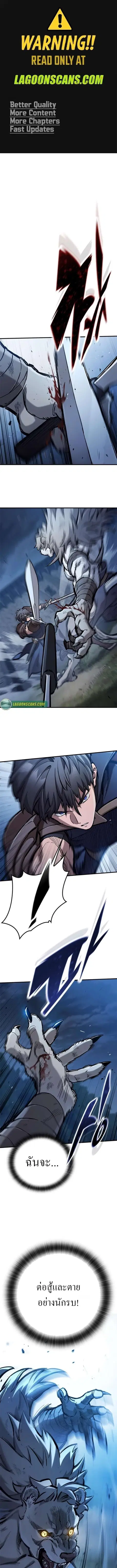 Eternally Regressing Knight ตอนที่ 108 หน้า 1
