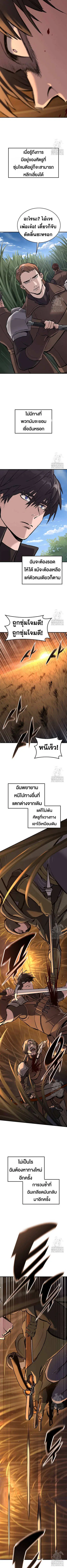 Eternally Regressing Knight ตอนที่ 11 หน้า 2