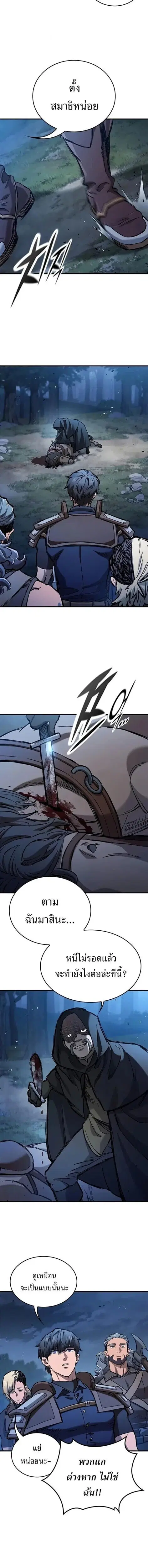 Eternally Regressing Knight ตอนที่ 111 หน้า 2