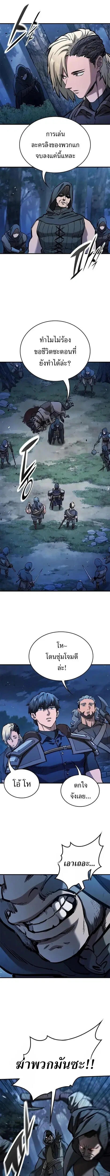 Eternally Regressing Knight ตอนที่ 111 หน้า 3