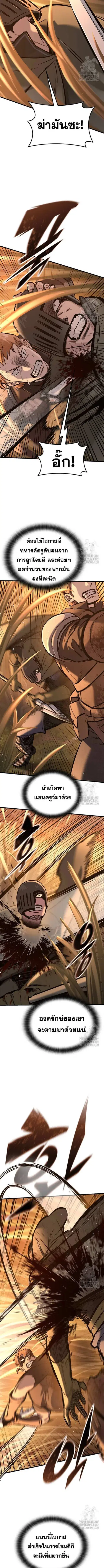 Eternally Regressing Knight ตอนที่ 12 หน้า 2