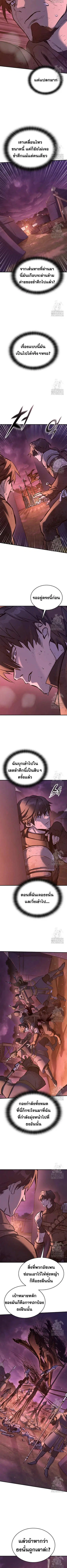 Eternally Regressing Knight ตอนที่ 13 หน้า 3