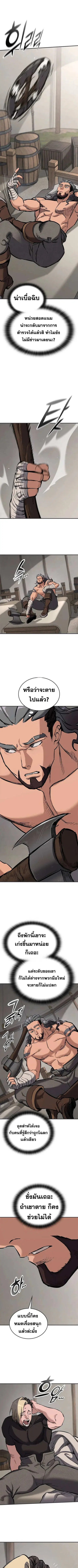 Eternally Regressing Knight ตอนที่ 15 หน้า 1