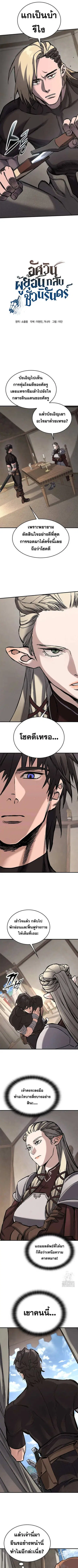 Eternally Regressing Knight ตอนที่ 15 หน้า 3