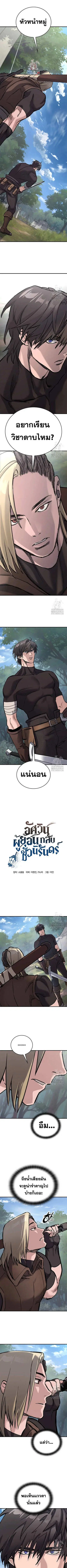 Eternally Regressing Knight ตอนที่ 16 หน้า 1