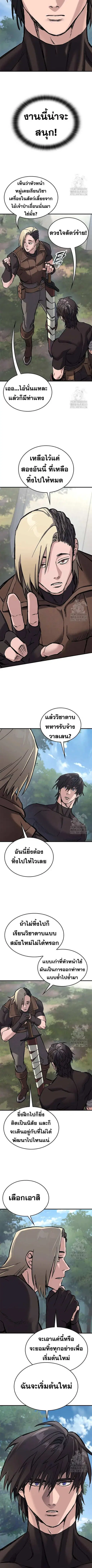 Eternally Regressing Knight ตอนที่ 16 หน้า 2
