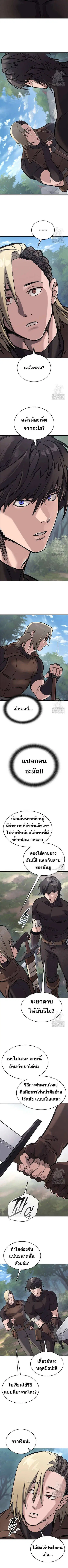 Eternally Regressing Knight ตอนที่ 16 หน้า 3
