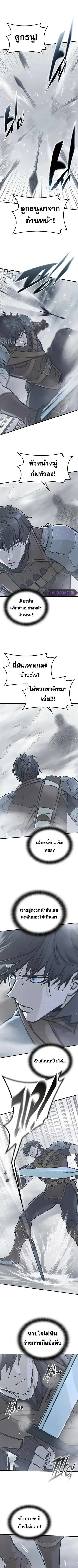 Eternally Regressing Knight ตอนที่ 17 หน้า 1