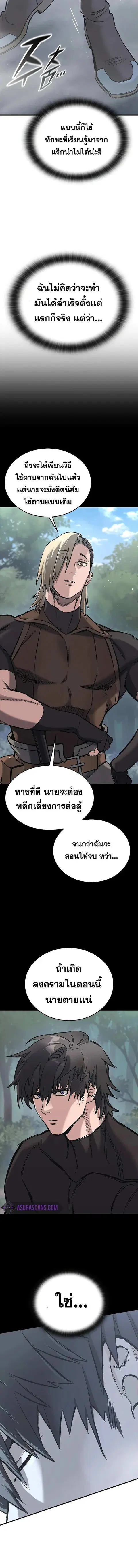 Eternally Regressing Knight ตอนที่ 17 หน้า 2
