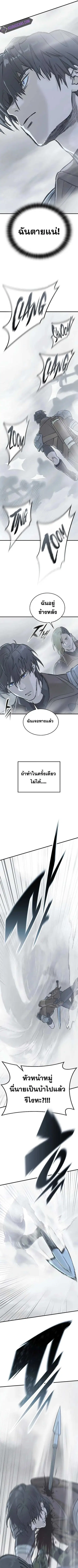 Eternally Regressing Knight ตอนที่ 17 หน้า 3