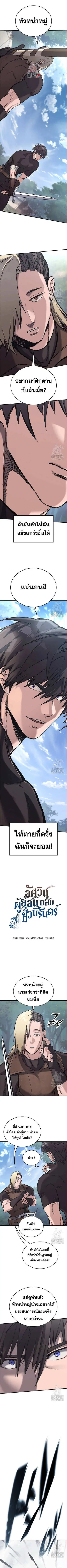 Eternally Regressing Knight ตอนที่ 18 หน้า 1