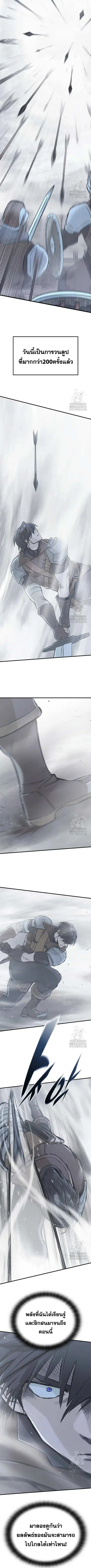 Eternally Regressing Knight ตอนที่ 18 หน้า 2