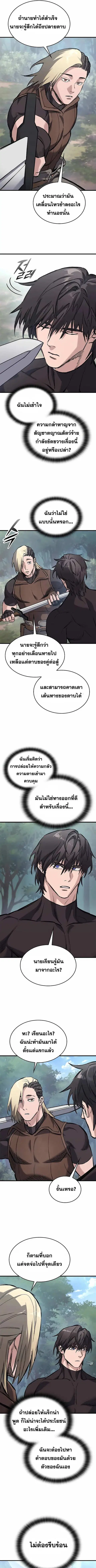 Eternally Regressing Knight ตอนที่ 19 หน้า 2