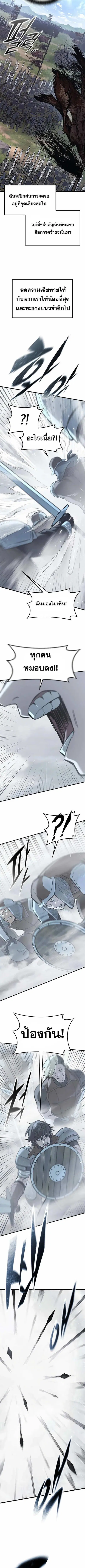Eternally Regressing Knight ตอนที่ 19 หน้า 3