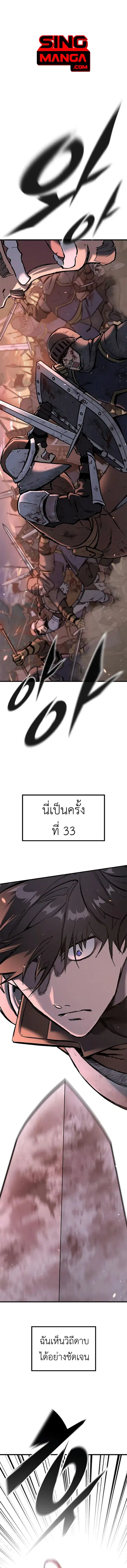 Eternally Regressing Knight ตอนที่ 2 หน้า 1