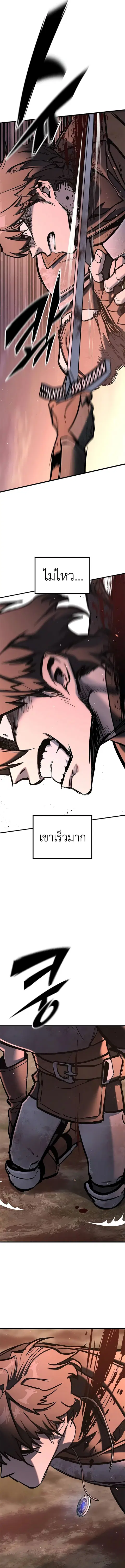 Eternally Regressing Knight ตอนที่ 2 หน้า 3