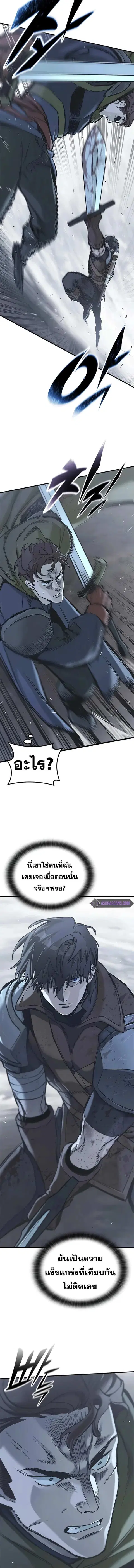 Eternally Regressing Knight ตอนที่ 20 หน้า 2