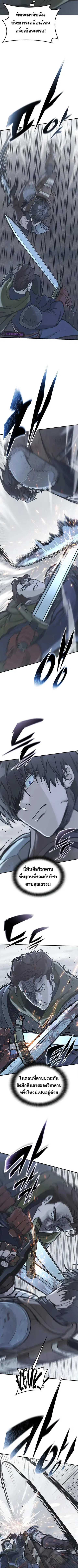 Eternally Regressing Knight ตอนที่ 20 หน้า 3