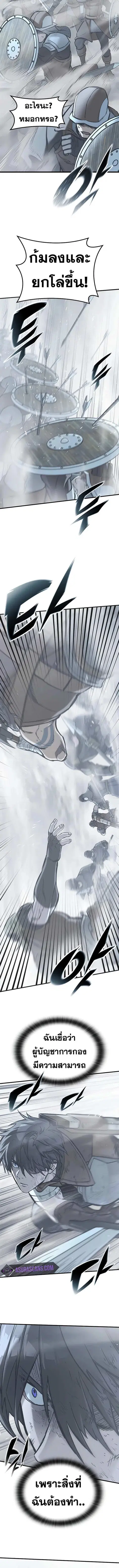 Eternally Regressing Knight ตอนที่ 21 หน้า 2