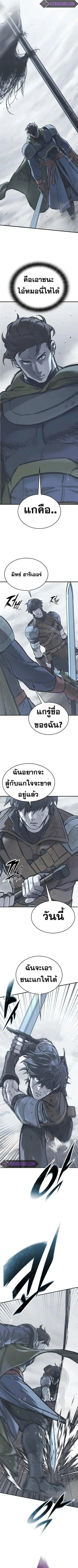 Eternally Regressing Knight ตอนที่ 21 หน้า 3