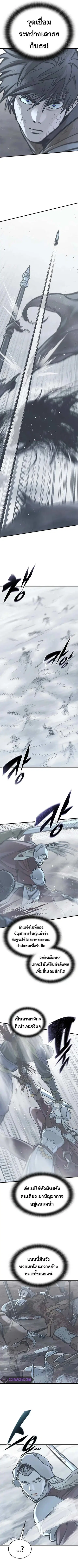 Eternally Regressing Knight ตอนที่ 22 หน้า 3