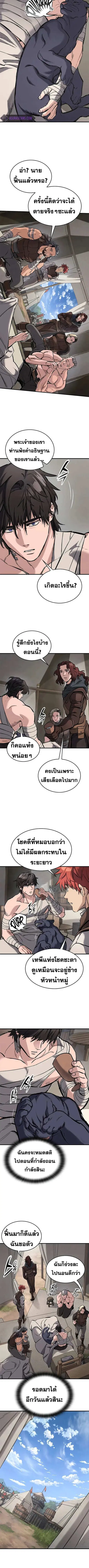 Eternally Regressing Knight ตอนที่ 23 หน้า 2