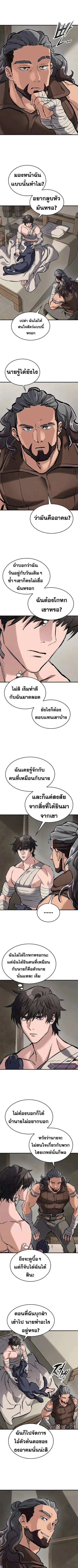 Eternally Regressing Knight ตอนที่ 23 หน้า 3