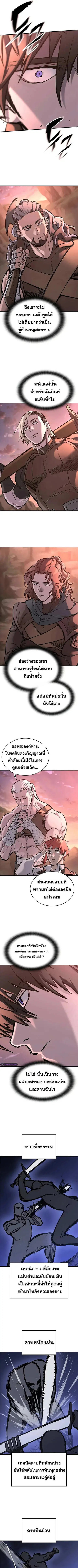 Eternally Regressing Knight ตอนที่ 24 หน้า 3