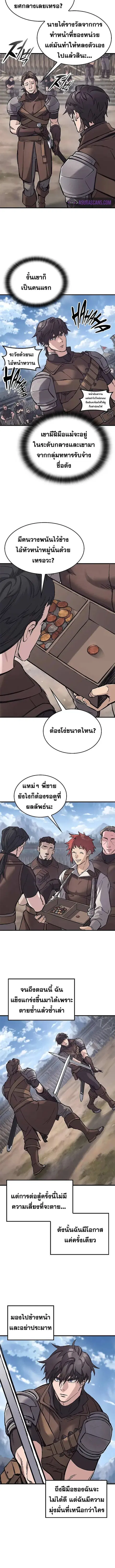 Eternally Regressing Knight ตอนที่ 25 หน้า 2