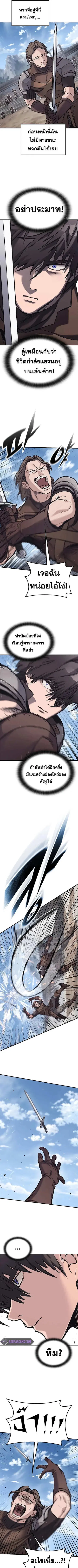 Eternally Regressing Knight ตอนที่ 25 หน้า 3
