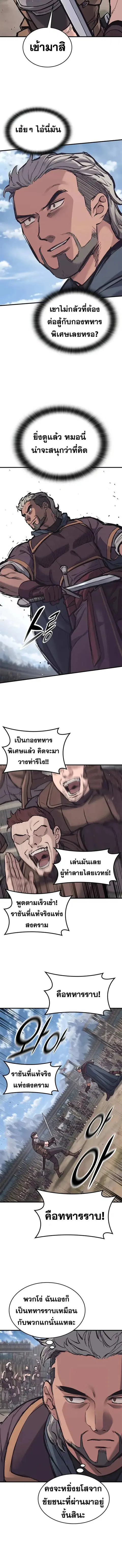 Eternally Regressing Knight ตอนที่ 26 หน้า 2