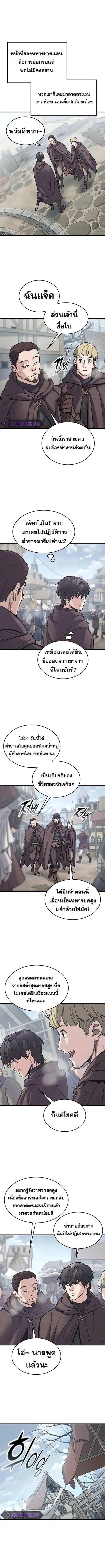 Eternally Regressing Knight ตอนที่ 27 หน้า 2