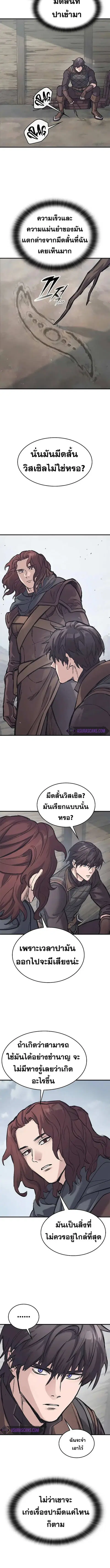 Eternally Regressing Knight ตอนที่ 28 หน้า 2