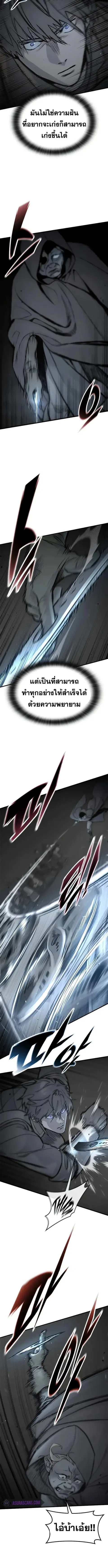 Eternally Regressing Knight ตอนที่ 29 หน้า 2
