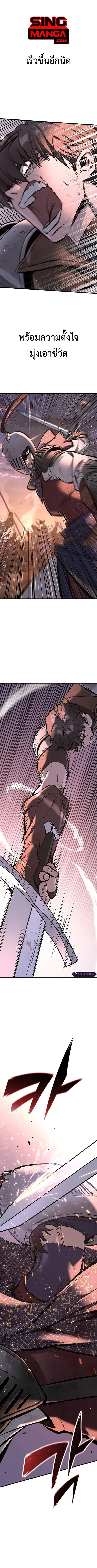 Eternally Regressing Knight ตอนที่ 3 หน้า 1