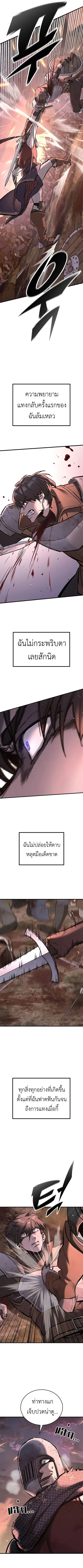 Eternally Regressing Knight ตอนที่ 3 หน้า 2