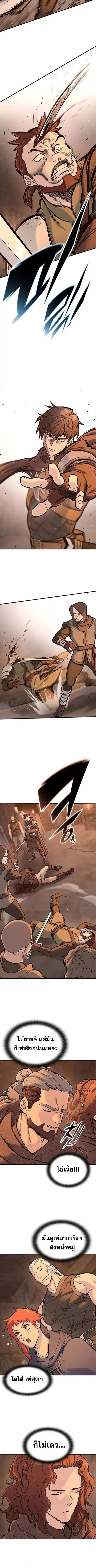 Eternally Regressing Knight ตอนที่ 32 หน้า 2