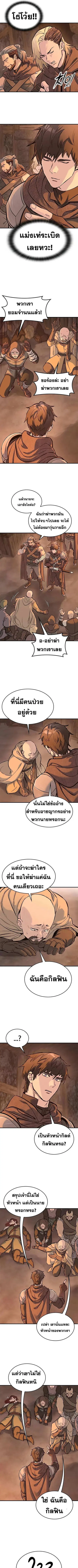 Eternally Regressing Knight ตอนที่ 32 หน้า 3