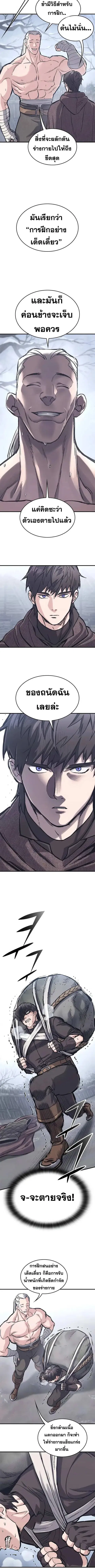 Eternally Regressing Knight ตอนที่ 33 หน้า 2