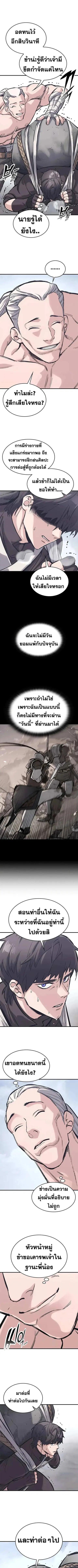 Eternally Regressing Knight ตอนที่ 33 หน้า 3